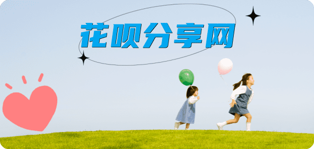 花呗怎么提现出来，支付宝花呗怎么TAO现？花呗提现靠谱商家-郑州网